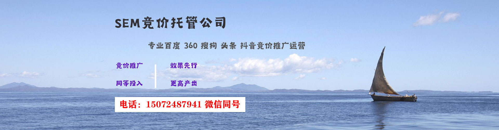岱山百度竞价排名